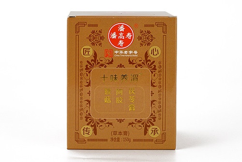 十味養渭猴菇阿膠茯苓膏