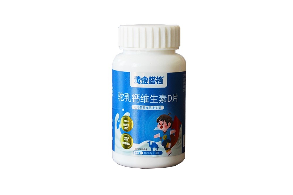 駝乳鈣維生素D片-耐力類