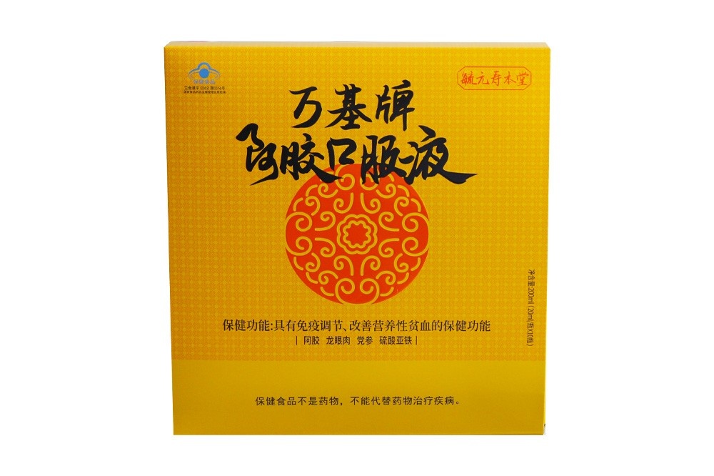 萬基牌阿膠口服液20ml/支